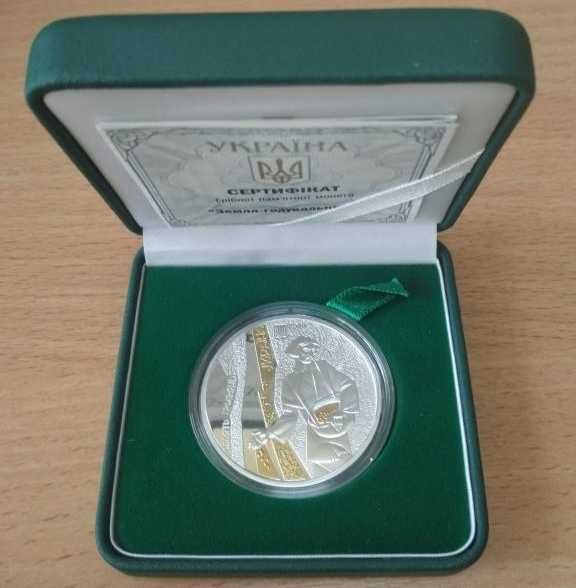 Земля-годувальниця 10 грн 2019 Срібло серебро