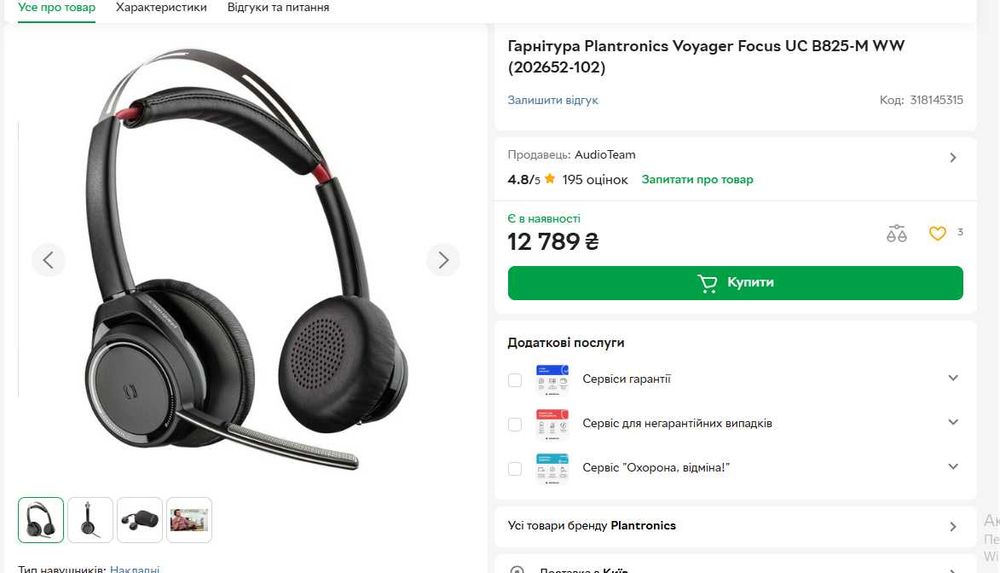 Спеціалізована професійна гарнітура Plantronics Voyager Focus UC B825