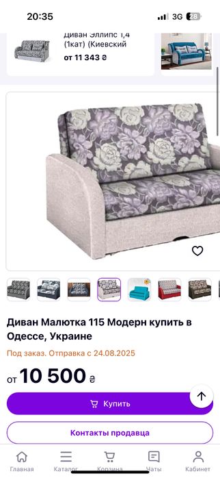 Продам раскладной диван