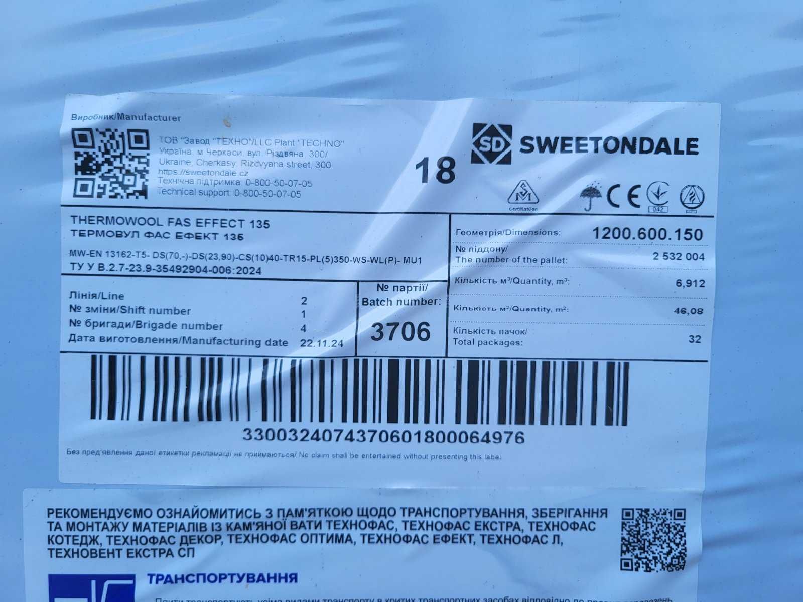 Вата мінеральна THERMOWOOL FAS EFFECT 135. 100-150 мм утеплювач
