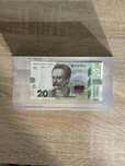 Памʼятна банкнота 20 гривень — 160 років