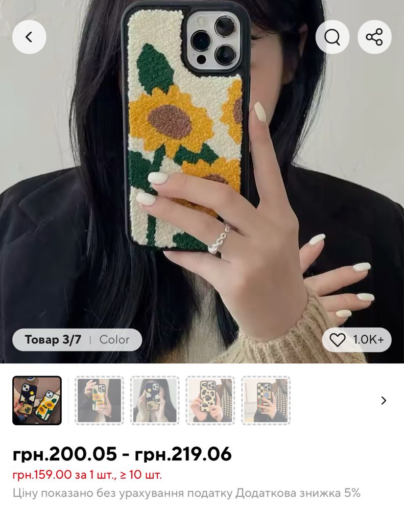 Чохол на Iphone 11 із вишивкою, вишитий