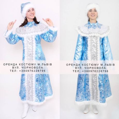 Оренда костюму снігурочки, оренда костюма снегурочки, снегурочка