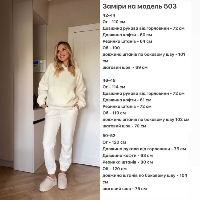 В наличии! Базовый флисовый костюм, не кошлатится + Подарок*