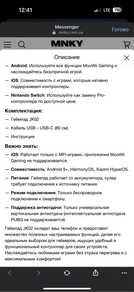Геймпад для телефона, ігровий контролер із вбудованим кулером JK02