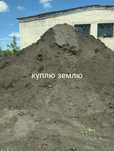 Земля.Чорнозем.Коломия