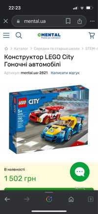 Гоночные автомобили LEGO CITY оригинал