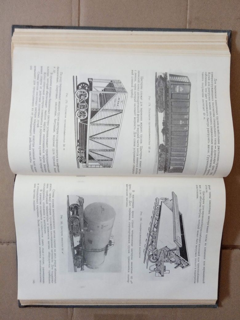 Книги по метро и железной дороге