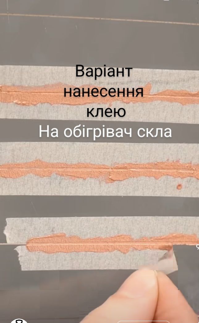 Токопровідний клей, паста, лак для шлейфів, вікна з підігрівом