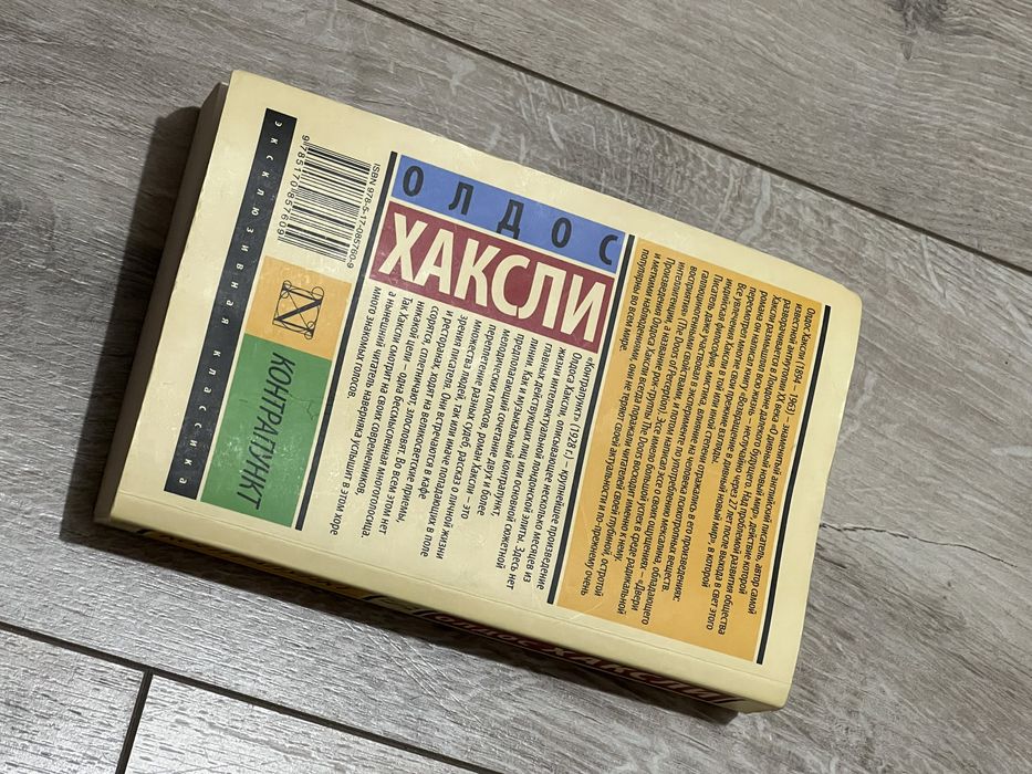 Контрапункт нова