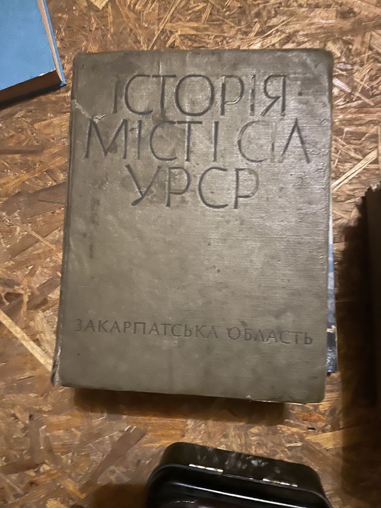 Старі книги