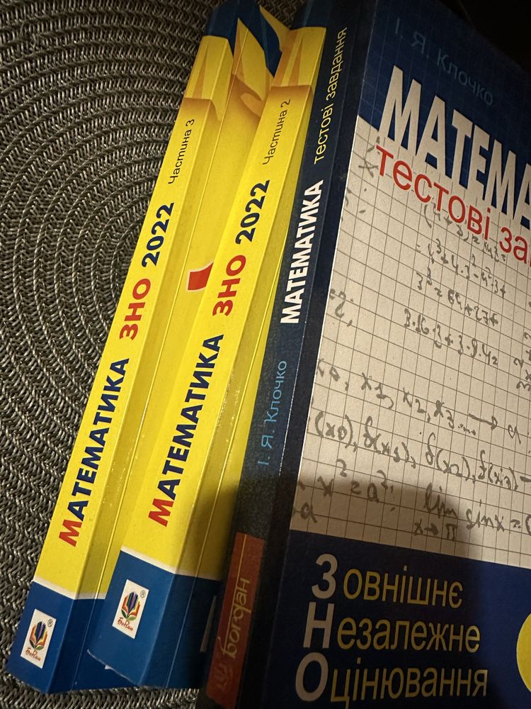 Зно математика 3 книги Клочко