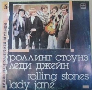 Rolling Stones Lady Jane vinyl płyta winylowa