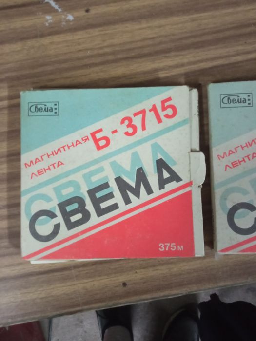 Лента магнитная новая.Свема.