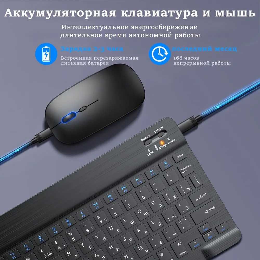 Беспроводная Bluetooth клавиатура и мышь  +Стилус + подставка