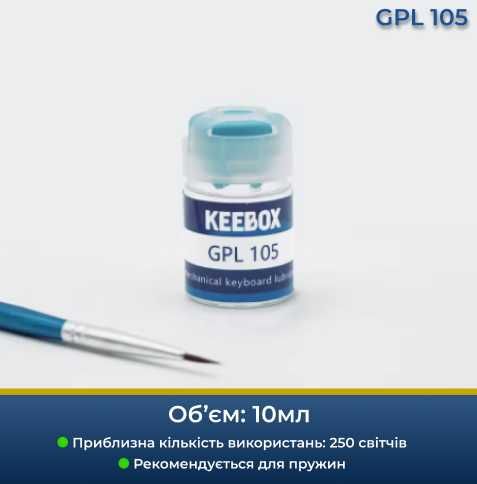 Мастило для клавіатур Krytox 205g0, Krytox 105, XHT-BDZ