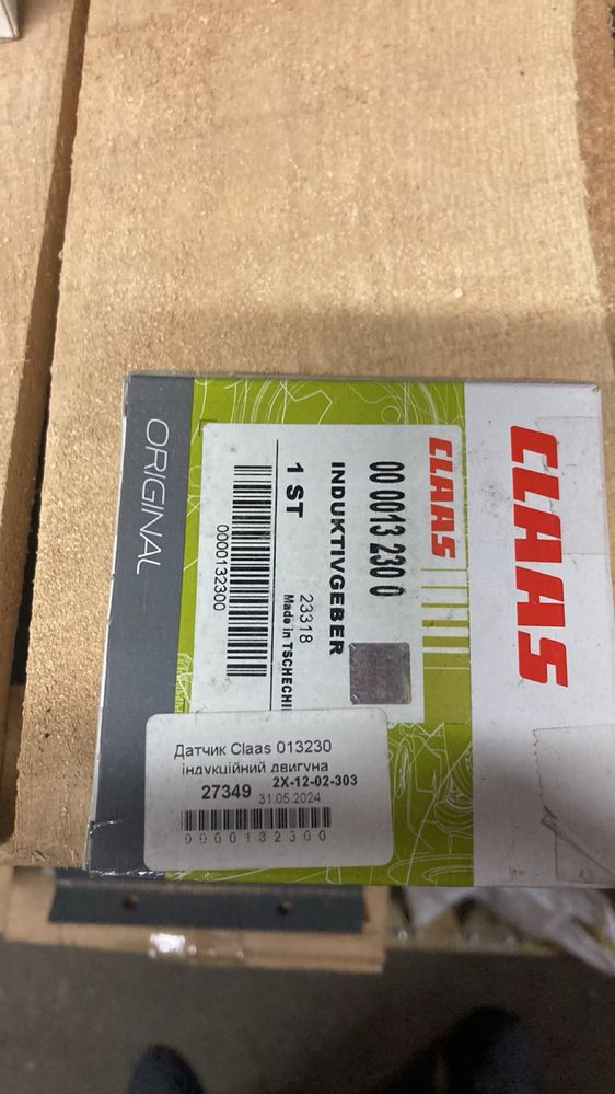 Запчастини до комбайнів CLAAS