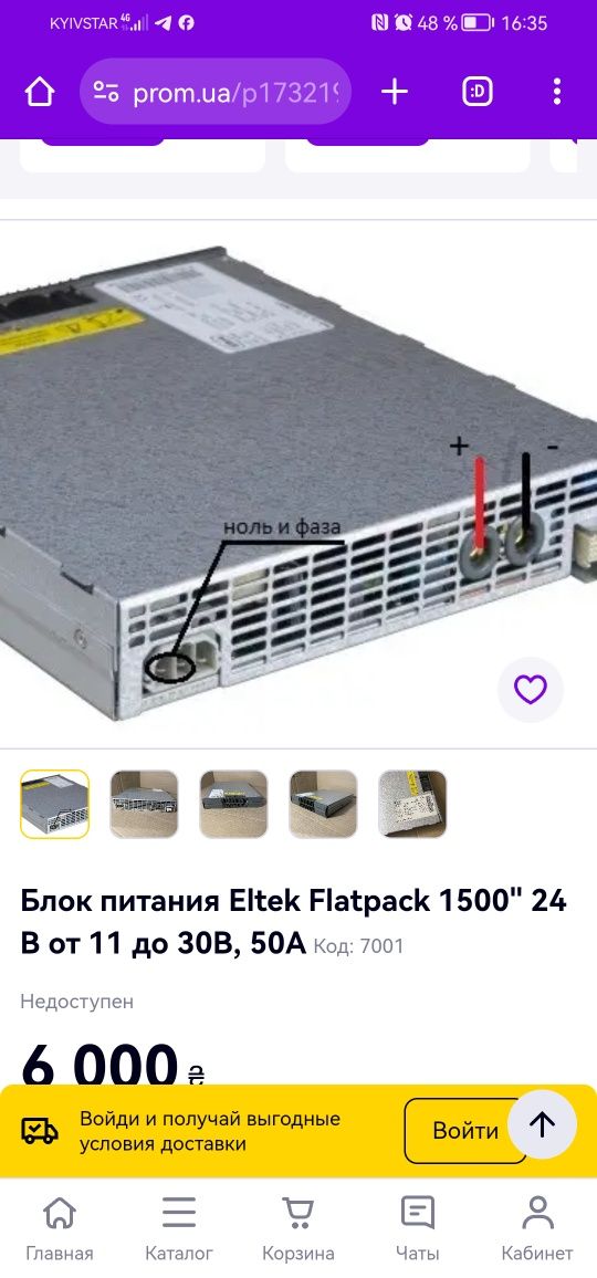 Флетпак 1500 на 24