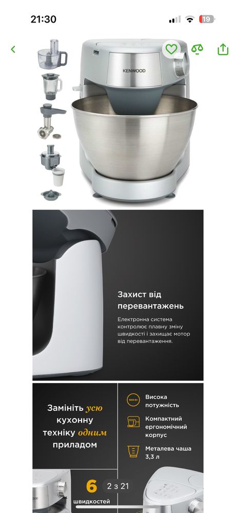Кухонна маштна kenwood KHC29.POSI