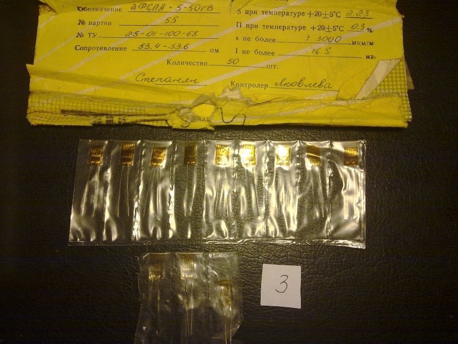 Тензодатчик . Тензорезистор .