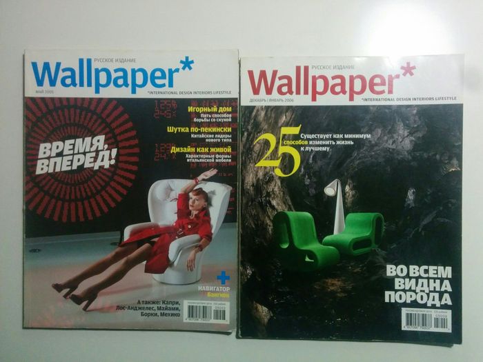 Культовый Журнал Wallpaper *, Архитектура, Дизайн, Мода, Стиль!