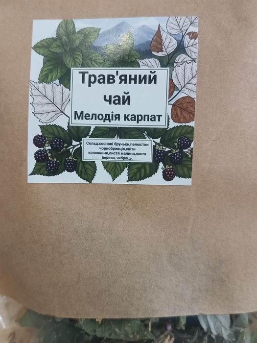 Трав'яний карпатський чай.