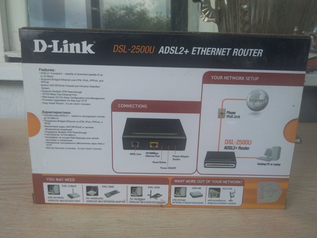 Роутер DSL-2500U ADSL2+