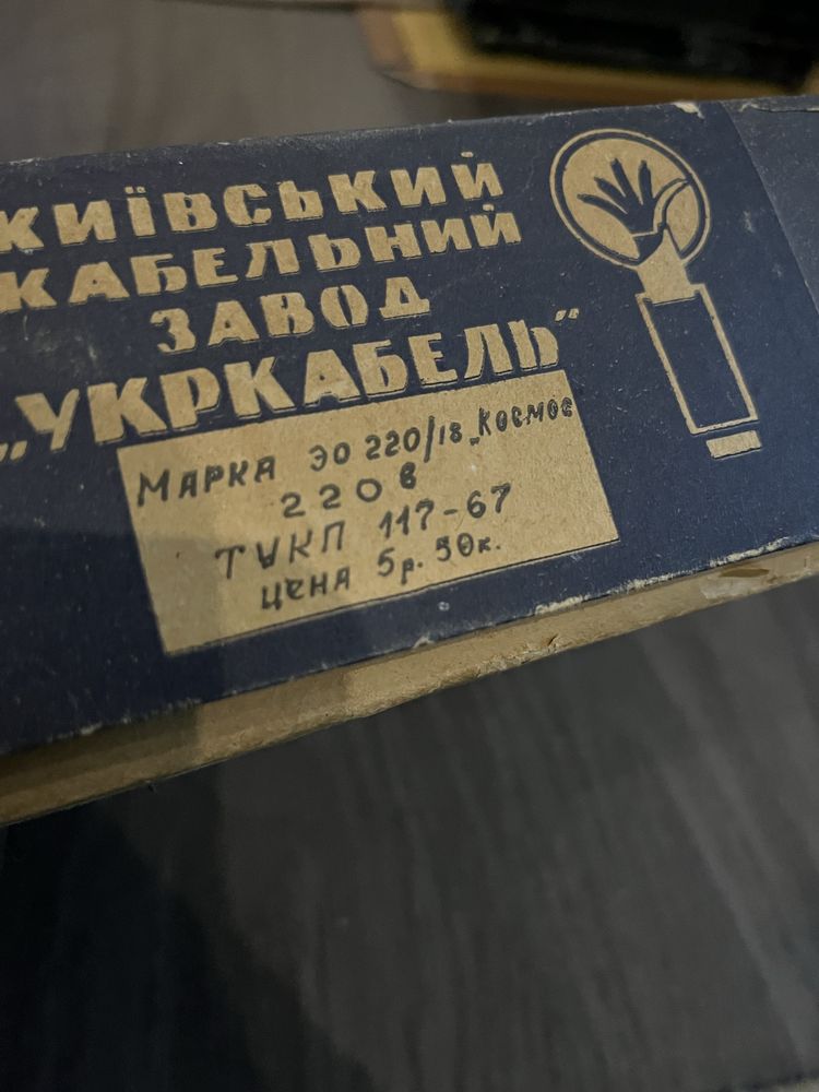 Гірлянда космос срср 67 року