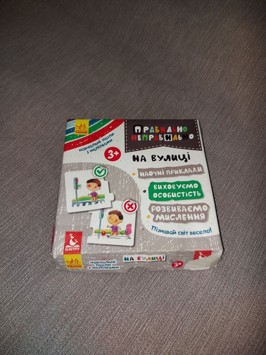 Гра для малюків від 3 до 6 років. Навчальні пазли.