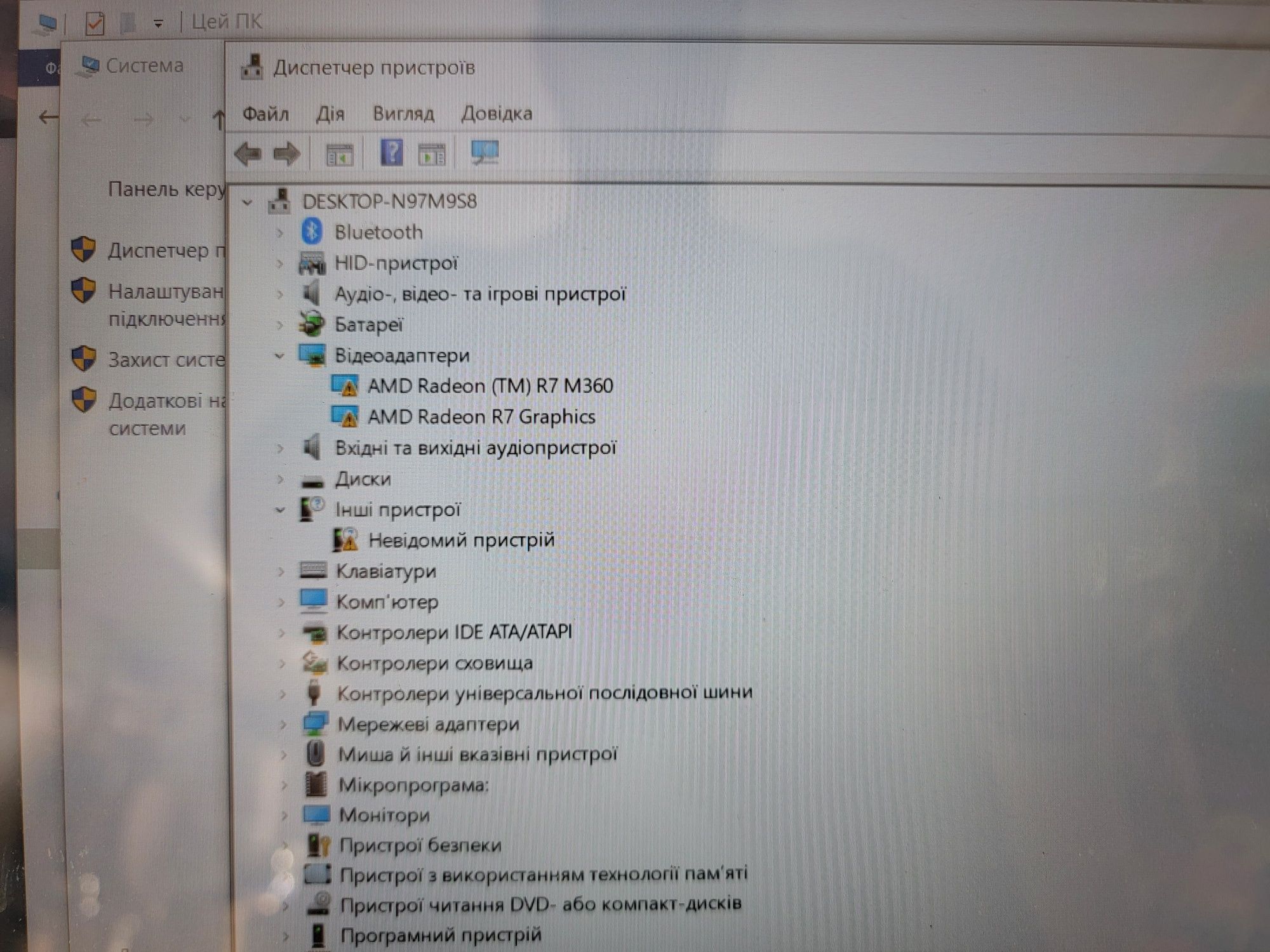 HP Pavilion AMD A10-8780P 12 ГБ 1 ТБ R8 M360 17,3" Сенсорний екран
