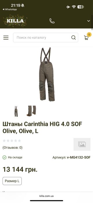 Штани Carinthia HIG 4.0 SOF olive