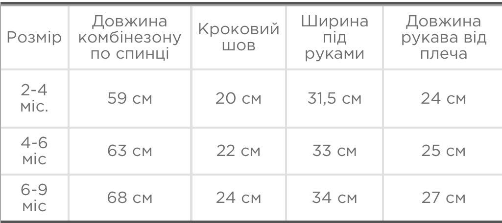 Комбінезон з флісом всередині для дитини від H&M