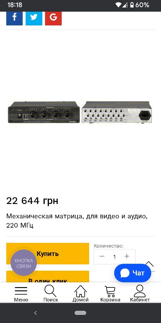 VS­-6EII – обладнання звуку для кафе, ресторану. (мaтричный кoммутaтoр