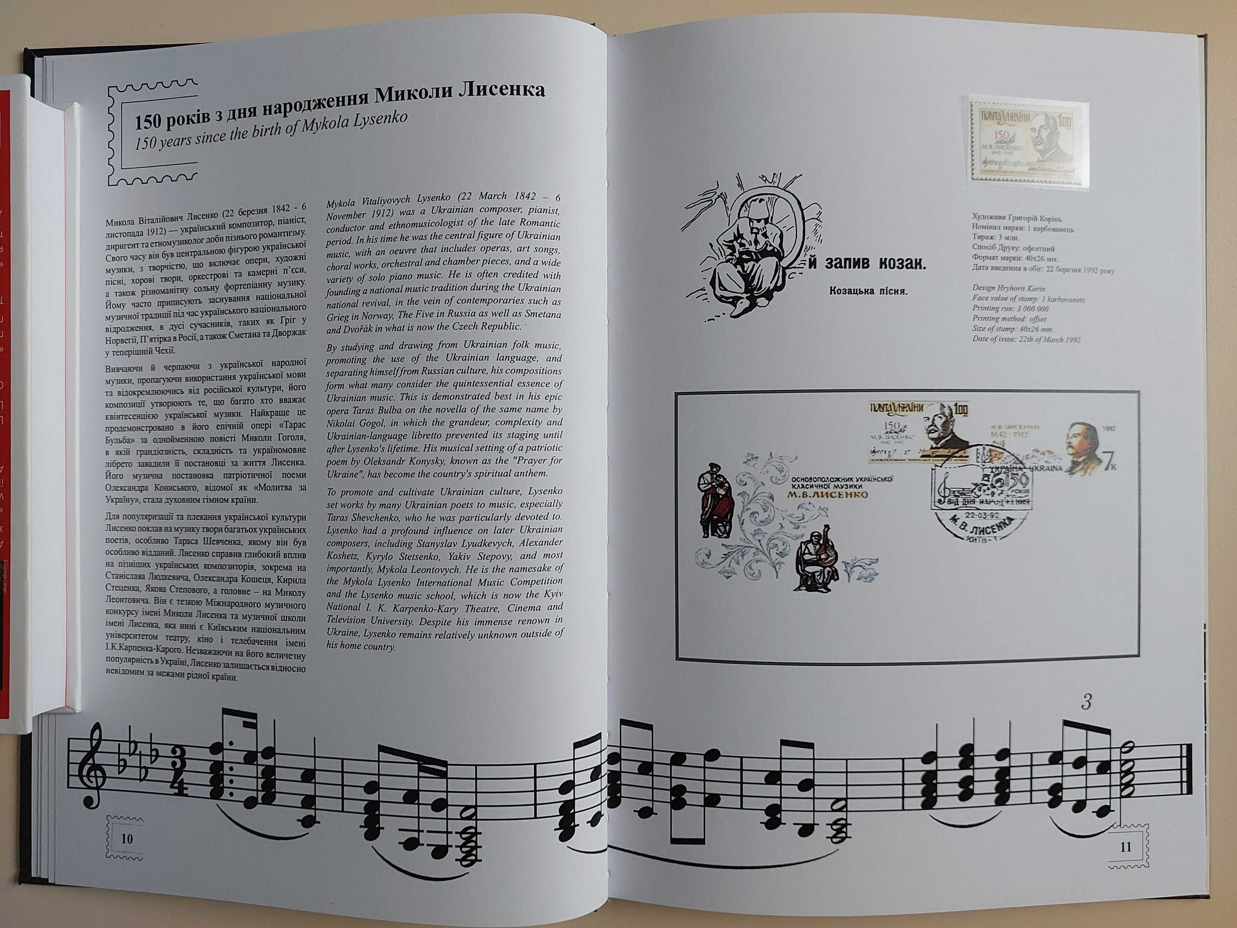 Ілюстровані книги "Поштові марки України" за 1992/93 та 1994/95 роки