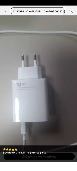 Xiaomi 33W зарядка. Оригинал