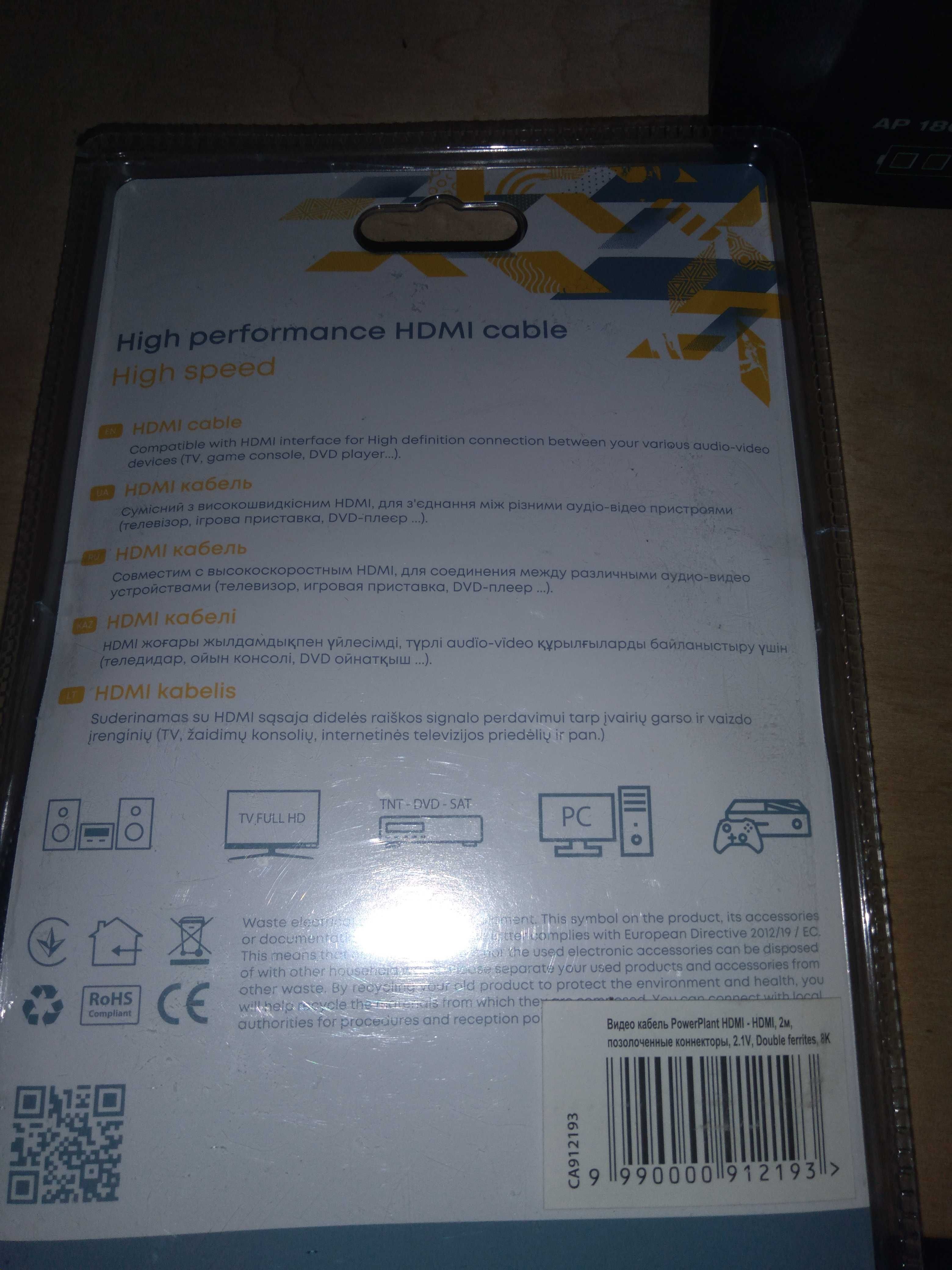 Видео кабель PowerPlant HDMI - HDMI, 2м