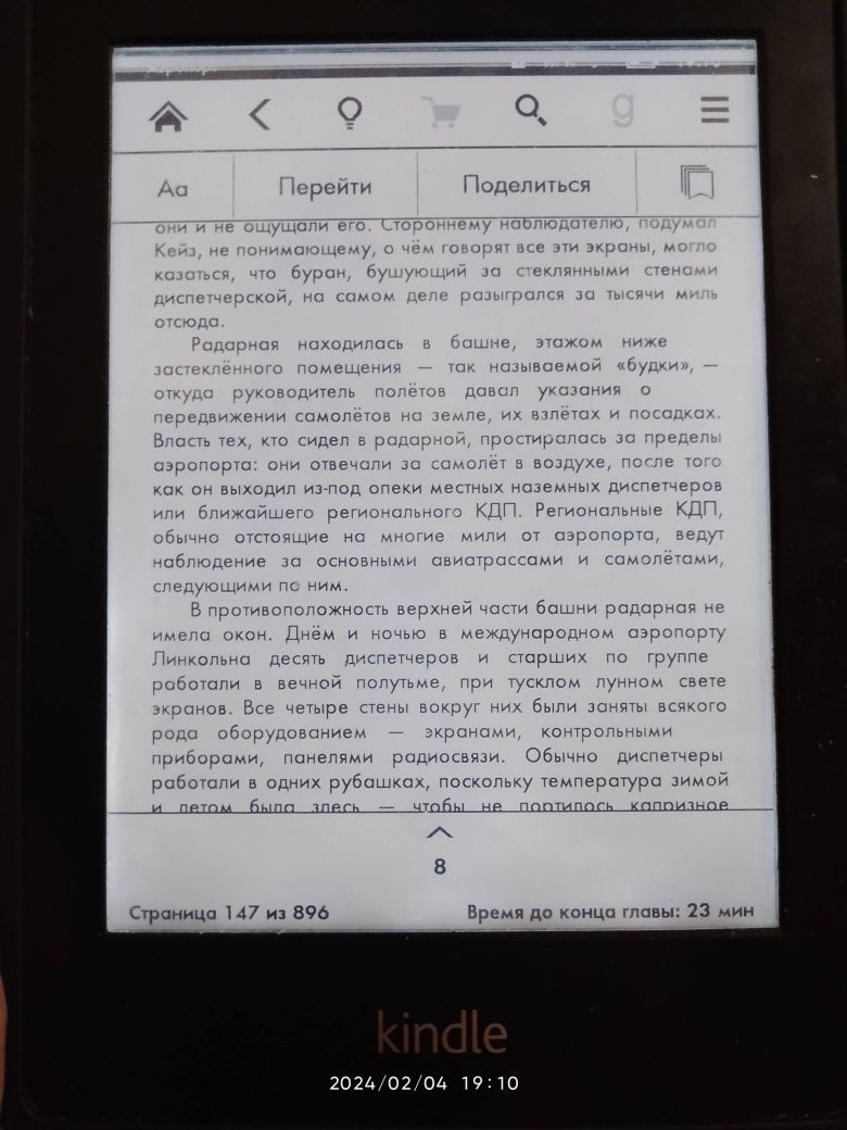 Електронна книга Kindle paperwhite 2012 EY21