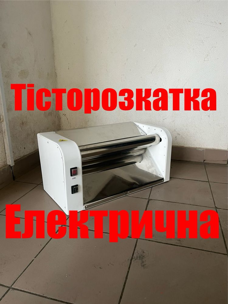 Тісторозкатка-Тісторозкаточна Машинка Для Тіста Електрична