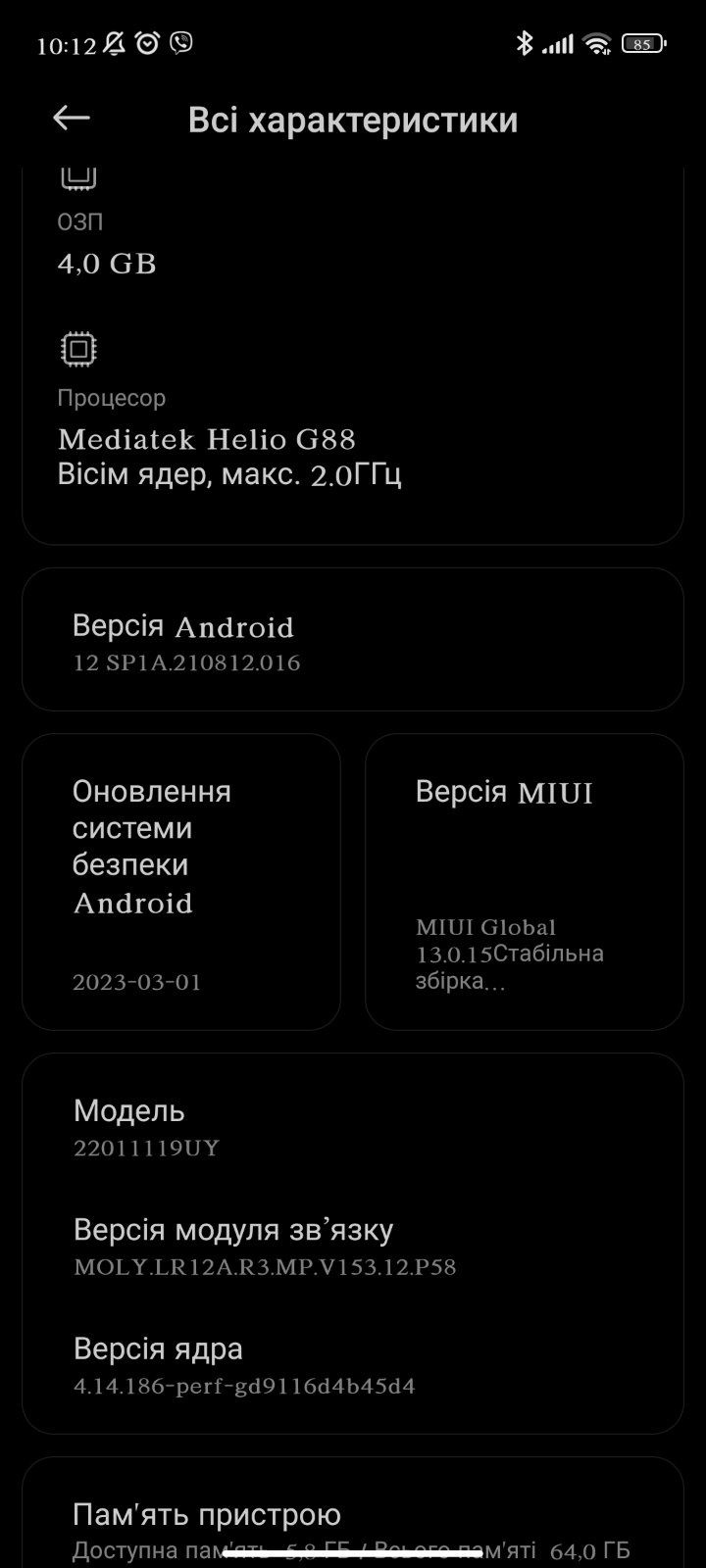 Телефон Redmi 10