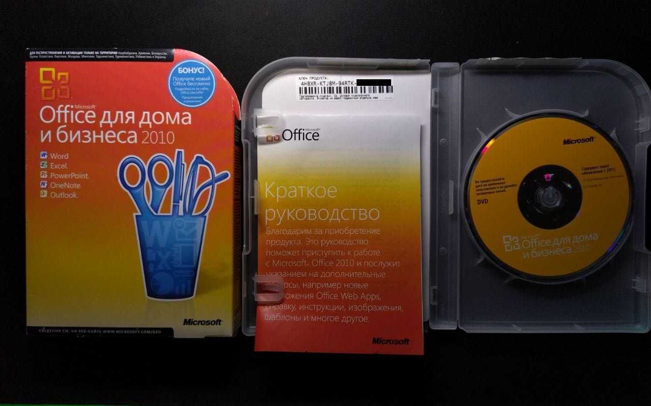 Microsoft Office Home and Business 2010 лицензионный софт