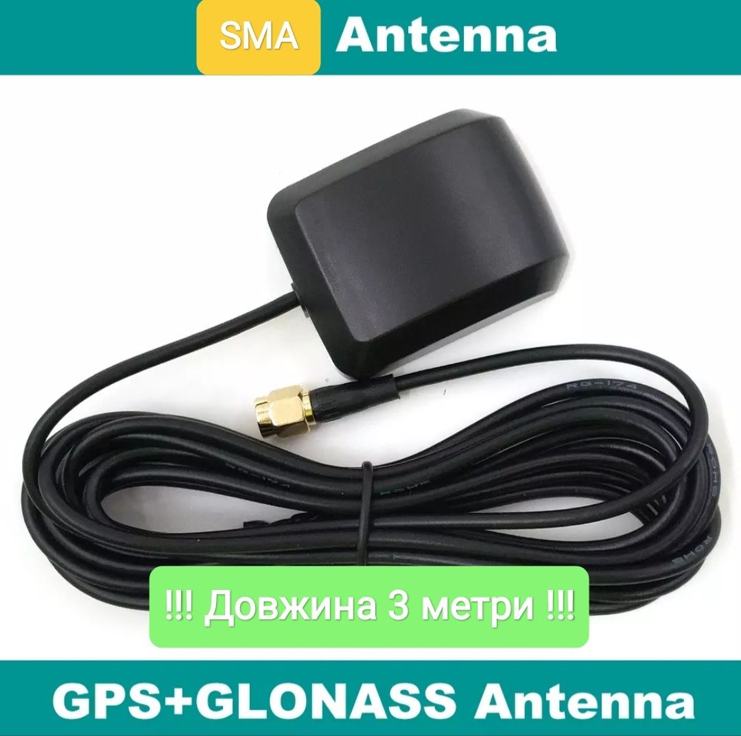 Приёмник Антенна разъем SMA для GPS навигации