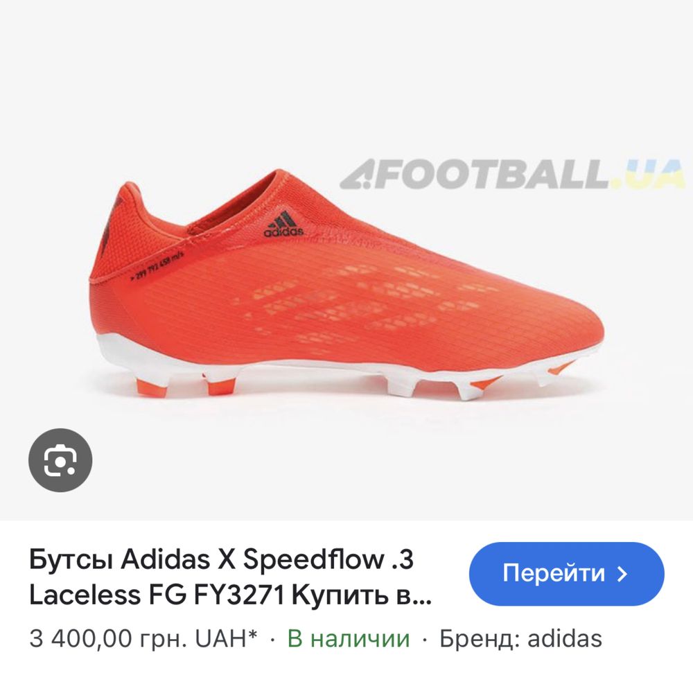 Бутси Adidas X SpeedFlow 3 оригінальні футбольні копи адідач nemeziz