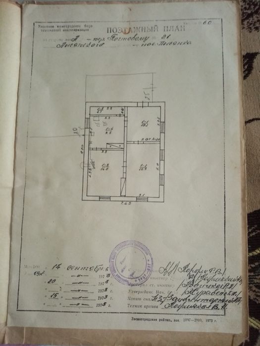 Продається будинок