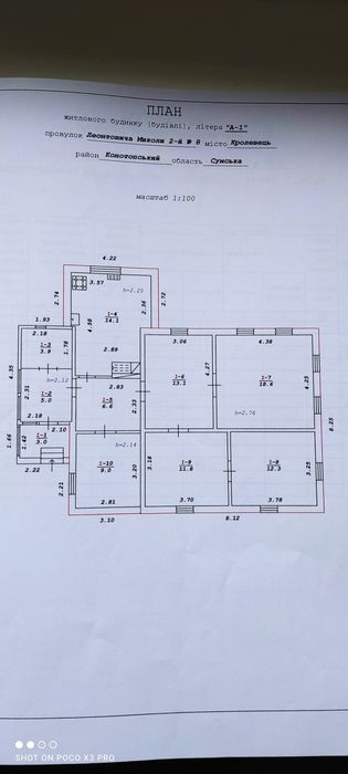 Продам будинок м.Кролевець