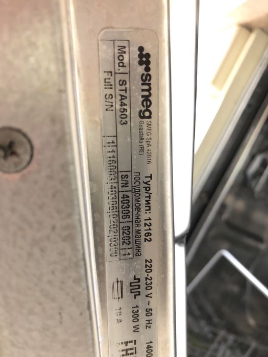 Посудомийна машина Smeg