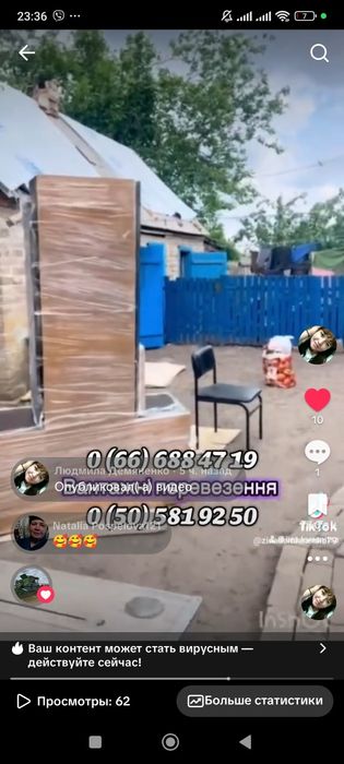 перевозки по всій Україні