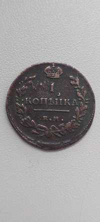 1 копійка 1818р.