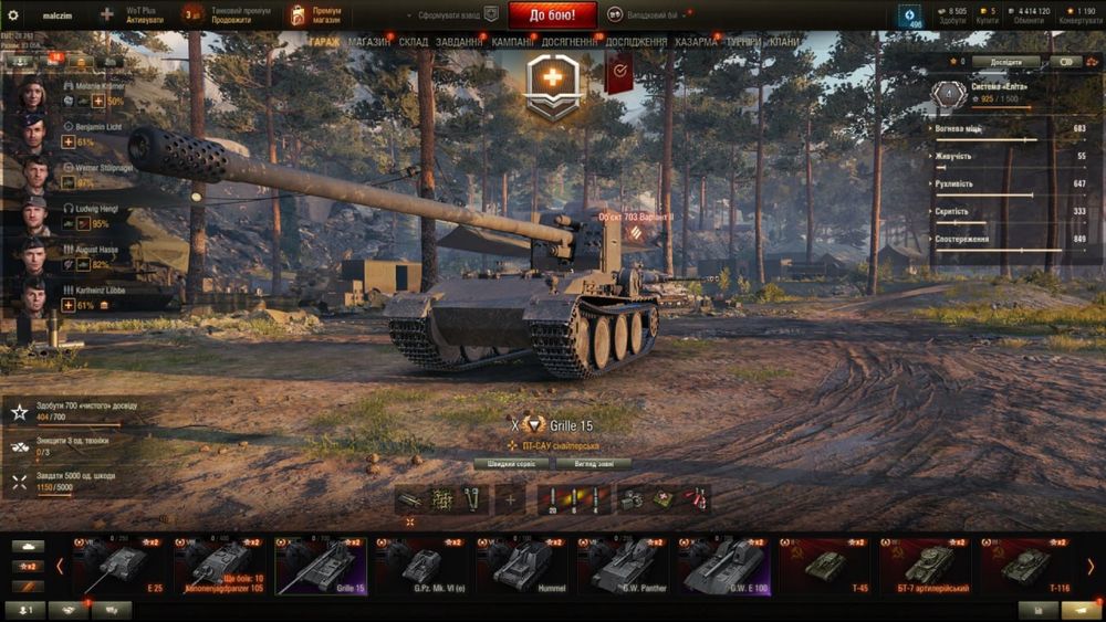 Акаунт World of Tanks