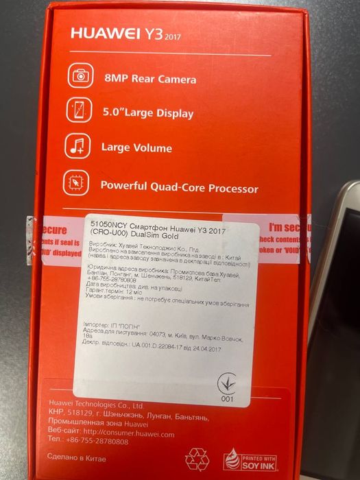 Б/у телефон HUAWEI Y3 2017