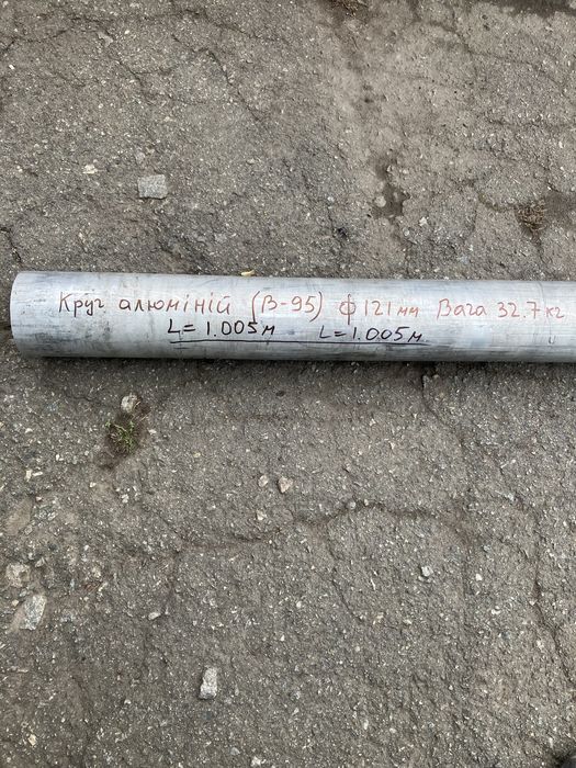 Лист алюмінієвий,лист алюминиевый,лист алюміній,круг алюмінієвий